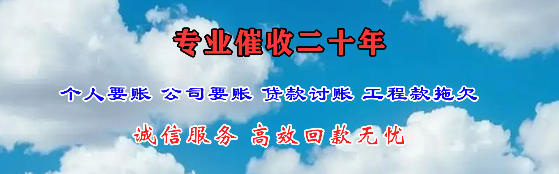 蕉城追款公司
